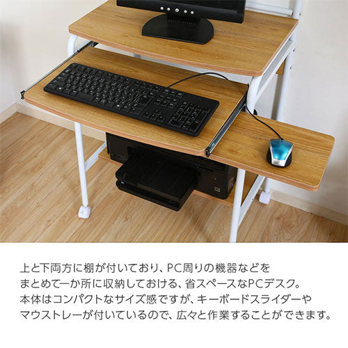 シンプルPCデスク ぼん家具のおしゃれな デスク パソコンデスク DKP581407 ｜ 【公式】インテリアのゲキカグ