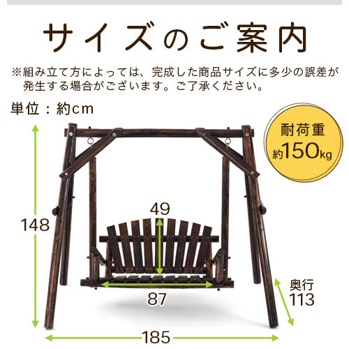 焼杉ブランコ ぼん家具のおしゃれな ガーデンファニチャー 大型遊具 GAR000039 ｜ 【公式】インテリアのゲキカグ