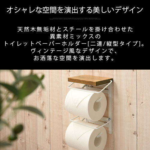 トイレットペーパーホルダー 木製 引き出し付き オシャレ かっこいい - 収納家具