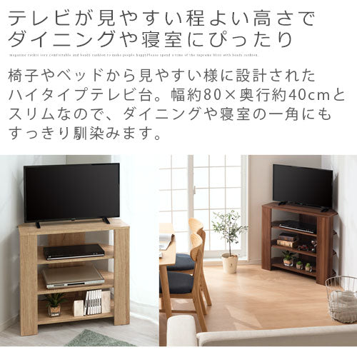 幅80 ] コンパクトテレビ台 ぼん家具のおしゃれな テレビ台 コーナータイプ TVB018115 ｜ 【公式】インテリアのゲキカグ -  収納家具・インテリア通販