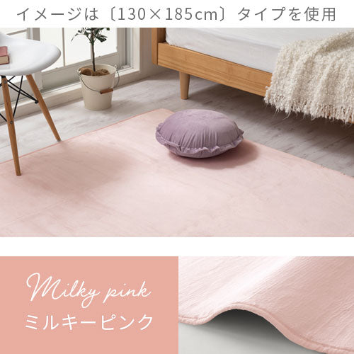 ラグマット〔200×300cm〕 ぼん家具のおしゃれな ラグ フランネルラグ CPT000127 ｜ 【公式】インテリアのゲキカグ