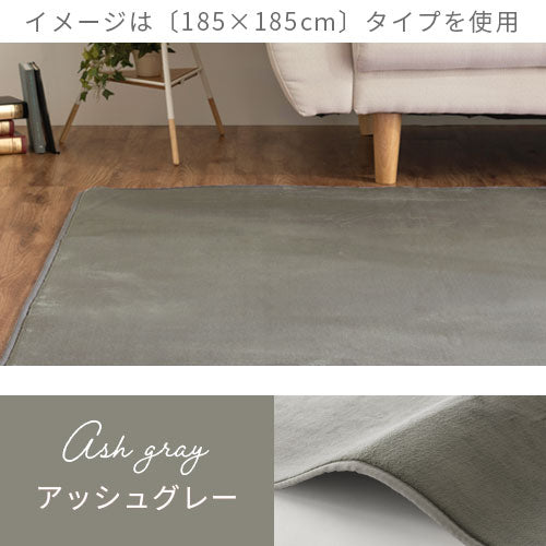 ラグマット〔200×300cm〕 ぼん家具のおしゃれな ラグ フランネルラグ CPT000127 ｜ 【公式】インテリアのゲキカグ