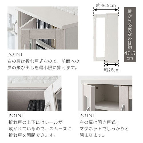 ガラス扉キャビネット〔3扉タイプ〕 ぼん家具のおしゃれな キャビネット ガラス扉キャビネット ABRHM0930 ｜ 【公式】インテリアのゲキカグ