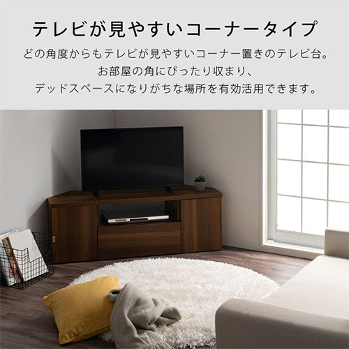 幅120 ] 木製テレビ台 ぼん家具のおしゃれな テレビ台 コーナータイプ TVB018118 ｜ 【公式】インテリアのゲキカグ