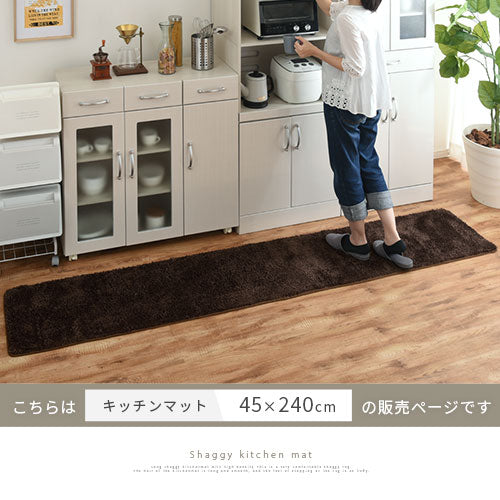 キッチンマット〔45×240〕 ぼん家具のおしゃれな キッチンマット 毛足の長いキッチンマット CARPET000001 ｜  【公式】インテリアのゲキカグ 収納家具・インテリア通販