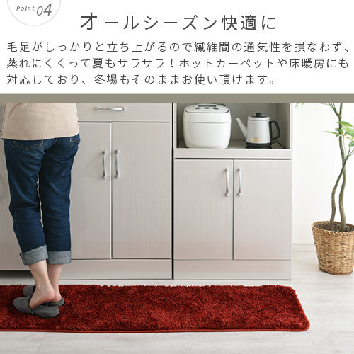 キッチンマット〔45×260〕 ぼん家具のおしゃれな キッチンマット 毛足の長いキッチンマット CPT000110 ｜ 【公式】インテリアのゲキカグ  - 収納家具・インテリア通販