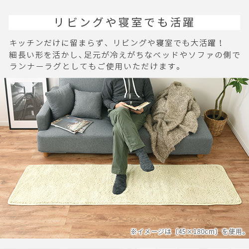 キッチンマット〔60×240〕 ぼん家具のおしゃれな キッチンマット 毛足の長いキッチンマット CPT000129 ｜ 【公式】インテリアのゲキカグ  - 収納家具・インテリア通販