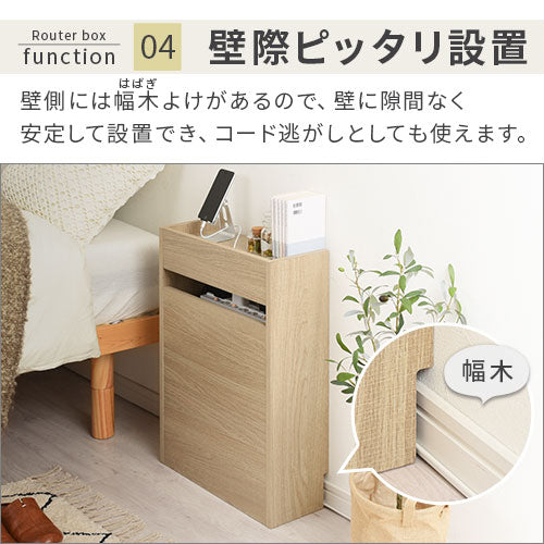 ルーター収納ボックス〔大〕 ぼん家具のおしゃれな 収納用品 ルーターボックス LET300256 ｜ 【公式】インテリアのゲキカグ