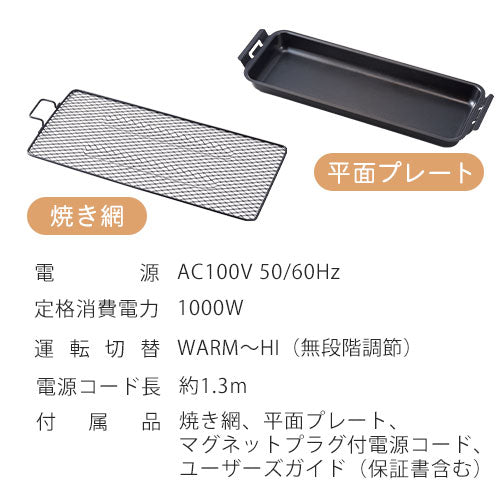 スモークレス焼肉ロースター Toffyのおしゃれな キッチン家電 ホットプレート・グリル ELE000115 ｜ 【公式】インテリアのゲキカグ