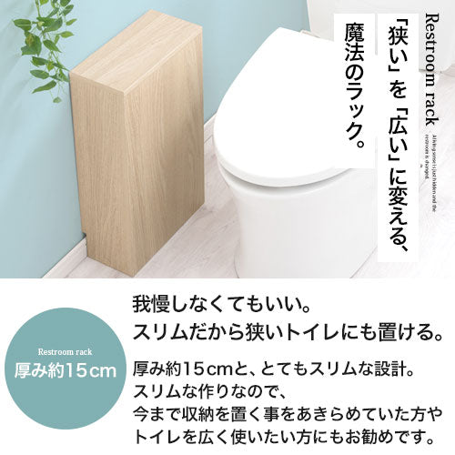 15cm 隙間収納 北欧 おぼつかなかっ トイレットペーパーストッカー