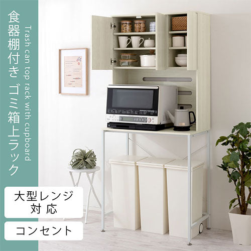 キッチン 収納棚 人気 大型レンジ ゴミ箱