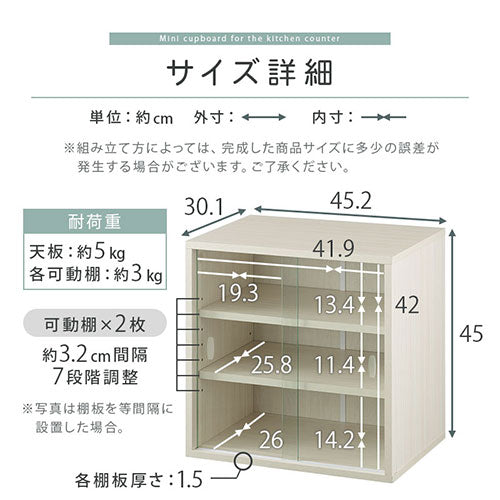 上置き食器棚〔幅45cm〕 ぼん家具のおしゃれな キッチン収納 上置き収納 KRA945052 ｜ 【公式】インテリアのゲキカグ -  収納家具・インテリア通販