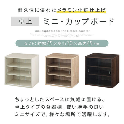 上置き食器棚〔幅45cm〕 ぼん家具のおしゃれな キッチン収納 上置き収納 KRA945052 ｜ 【公式】インテリアのゲキカグ - 収納家具・ インテリア通販