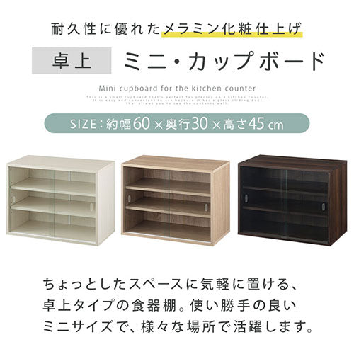 上置き食器棚〔幅60cm〕 ぼん家具のおしゃれな キッチン収納 上置き収納 KRA945053 ｜ 【公式】インテリアのゲキカグ -  収納家具・インテリア通販