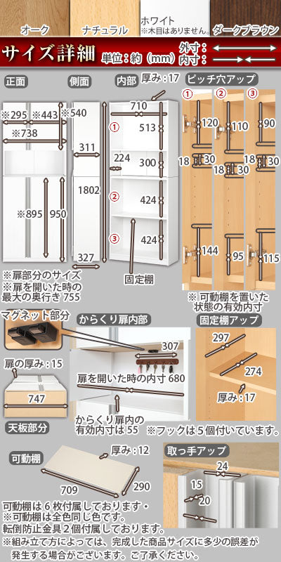 からくりシューズボックス幅75cm