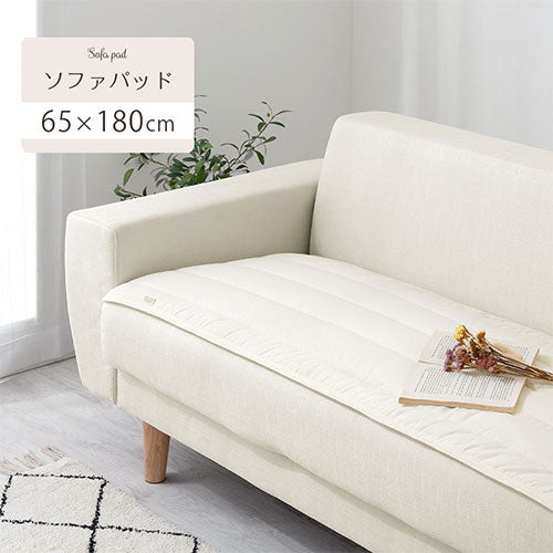 ソファパッド〔65×180cm〕 ぼん家具のおしゃれな ソファ ソファパッド SOF010284 ｜ 【公式】インテリアのゲキカグ