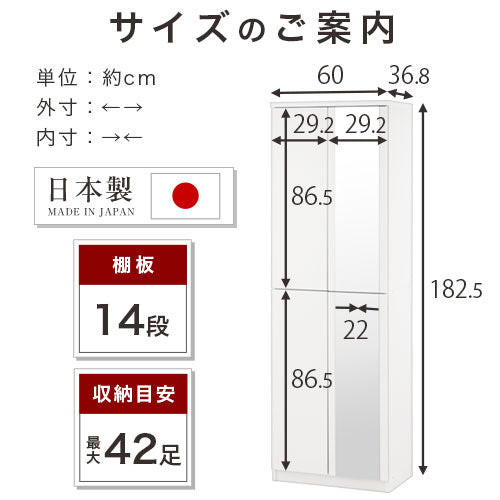 ミラー付きシューズラック ハイタイプ/幅60cm ぼん家具のおしゃれな 玄関収納 シューズラック・ハイタイプ SBM060020 ｜  【公式】インテリアのゲキカグ