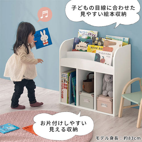 絵本収納ラック ぼん家具のおしゃれな キッズインテリア 子供部屋収納 ABR920119 ｜ 【公式】インテリアのゲキカグ - 収納家具・インテリア通販