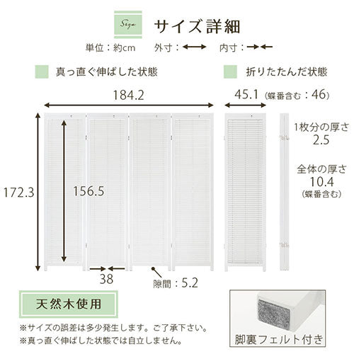 和風衝立〔4連タイプ〕 ぼん家具のおしゃれな パーテーション・衝立 パーテーション LET300068 ｜ 【公式】インテリアのゲキカグ  収納家具・インテリア通販