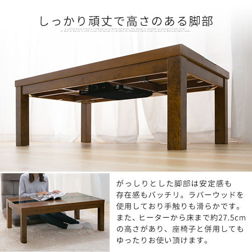 モダンこたつ〔105×60cm〕 ぼん家具のおしゃれな テーブル こたつ TBLUA0190 ｜ 【公式】インテリアのゲキカグ