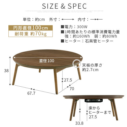 天然木・折れ脚こたつ〔円形直径100cm〕 ぼん家具のおしゃれな テーブル こたつ TBLUA0340 ｜ 【公式】インテリアのゲキカグ -  収納家具・インテリア通販