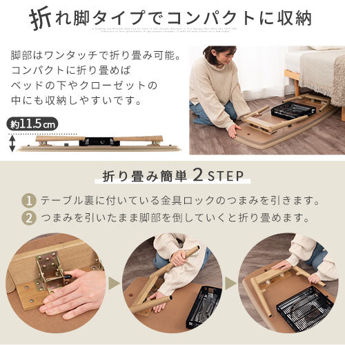 木製棚付きこたつ〔120×50cm〕 ぼん家具のおしゃれな テーブル こたつ TBL500335 ｜ 【公式】インテリアのゲキカグ