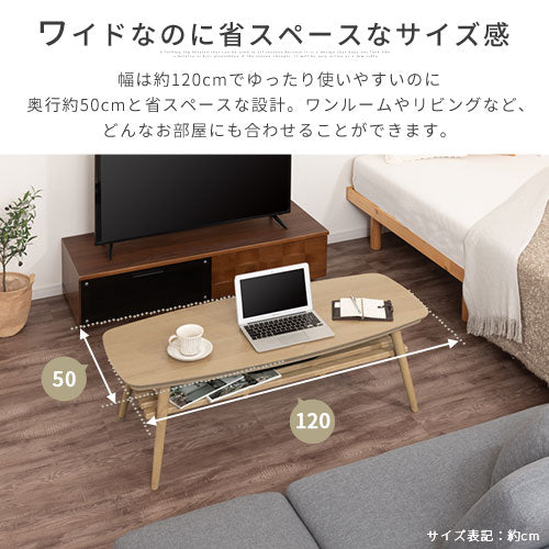 木製棚付きこたつ〔120×50cm〕 ぼん家具のおしゃれな テーブル こたつ TBL500335 ｜ 【公式】インテリアのゲキカグ -  収納家具・インテリア通販