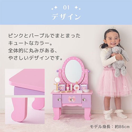 キッズドレッサー ぼん家具のおしゃれな おもちゃ・ぬいぐるみ おもちゃ ETC001627 ｜ 【公式】インテリアのゲキカグ -  収納家具・インテリア通販