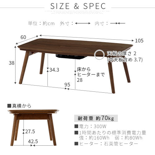 折れ脚カジュアルこたつ〔105×60cm〕 ぼん家具のおしゃれな テーブル こたつ TBL500333 ｜ 【公式】インテリアのゲキカグ -  収納家具・インテリア通販