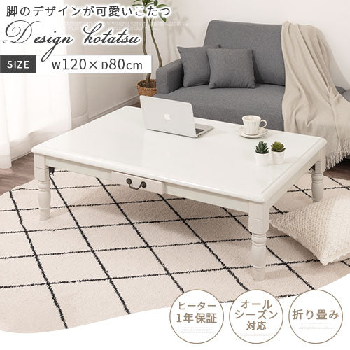 アンティーク調こたつ〔120×80cm〕 ぼん家具のおしゃれな テーブル こたつ TBL500331 ｜ 【公式】インテリアのゲキカグ