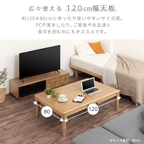 アンティーク調こたつ〔120×80cm〕 ぼん家具のおしゃれな テーブル こたつ TBL500331 ｜ 【公式】インテリアのゲキカグ -  収納家具・インテリア通販