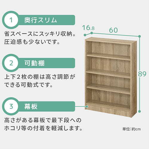 薄型本棚 木製マルチラック ぼん家具のおしゃれな 本棚・ラック カラーボックス ABRHM0830 ｜ 【公式】インテリアのゲキカグ -  収納家具・インテリア通販