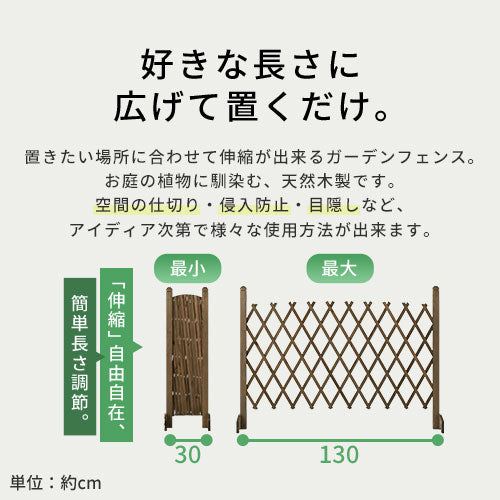 木製ガーデンフェンス ぼん家具のおしゃれな ガーデンファニチャー プランター・フェンス GAR000008 ｜ 【公式】インテリアのゲキカグ  収納家具・インテリア通販